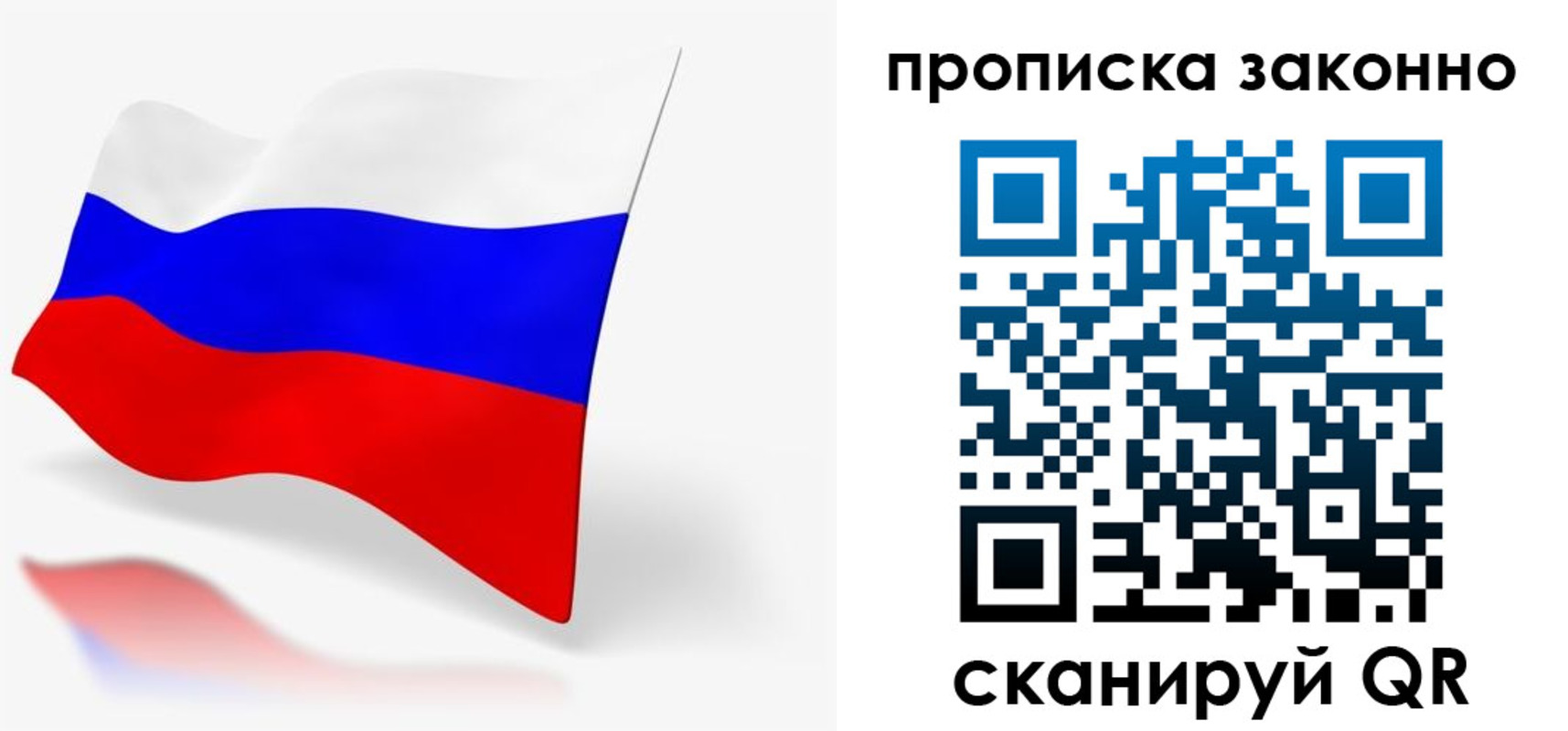 временная регистрация купить в Константиновске
