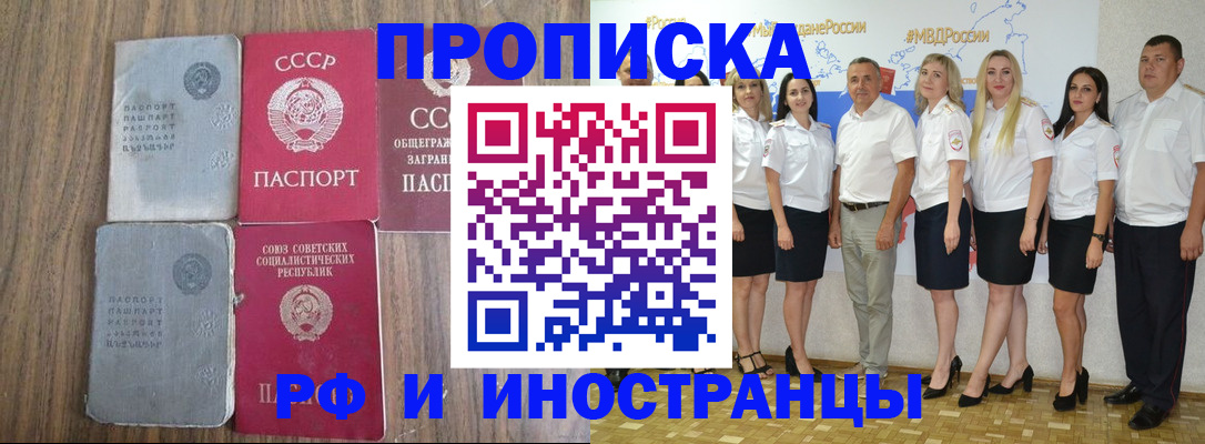 временная регистрация поиск в Константиновске