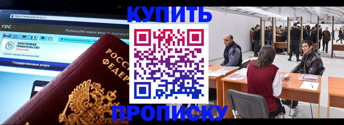 найти адрес прописки в Константиновске